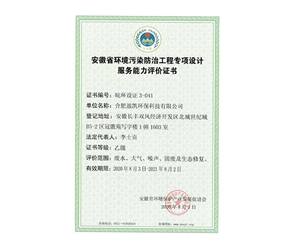 环保工程设...