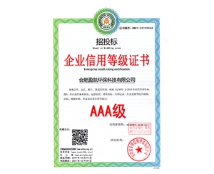 企业信用书